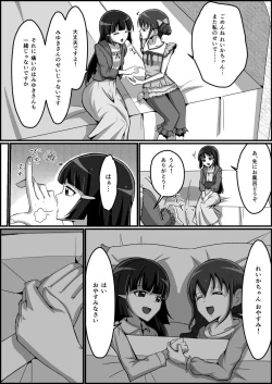 Page 46 of 監禁リョナ