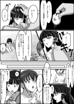 Page 49 of 監禁リョナ
