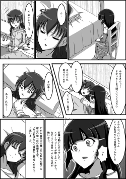 Page 57 of 監禁リョナ
