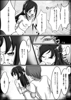 Page 67 of 監禁リョナ