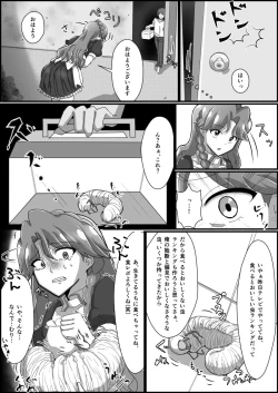 Page 6 of 監禁リョナ