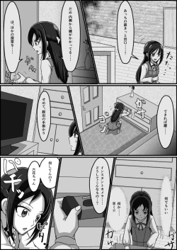 Page 73 of 監禁リョナ