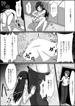 Page 78 of 監禁リョナ