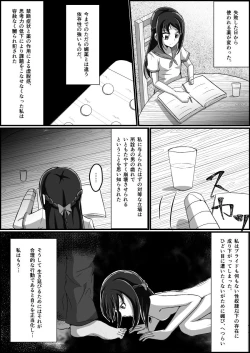 Page 80 of 監禁リョナ