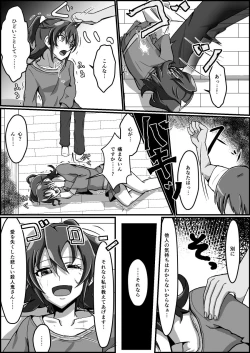 Page 88 of 監禁リョナ