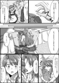 Page 8 of 監禁リョナ