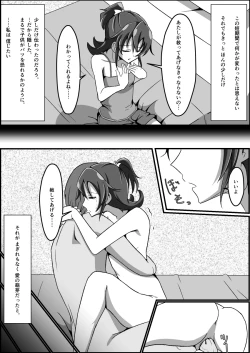 Page 96 of 監禁リョナ