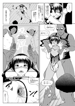 Page 11 of くノ一んこ玉垂丸