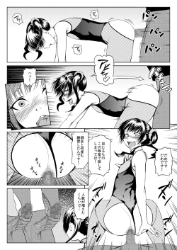 Page 13 of くノ一んこ玉垂丸