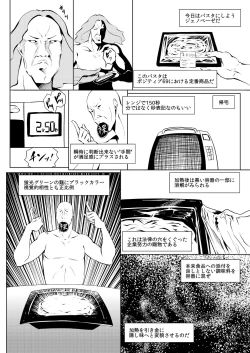Page 23 of くノ一んこ玉垂丸
