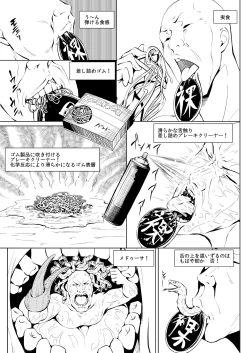 Page 24 of くノ一んこ玉垂丸