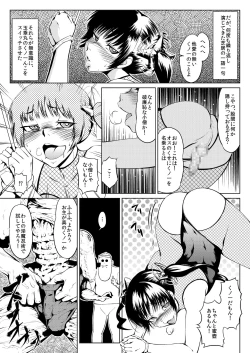 Page 30 of くノ一んこ玉垂丸