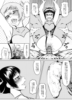 Page 36 of くノ一んこ玉垂丸