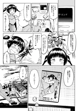 Page 44 of くノ一んこ玉垂丸