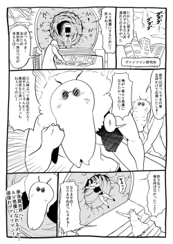 Page 51 of くノ一んこ玉垂丸