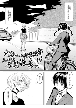 Page 53 of くノ一んこ玉垂丸