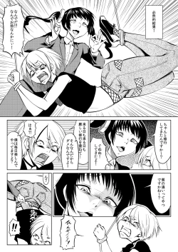 Page 56 of くノ一んこ玉垂丸