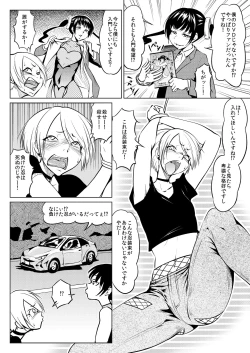Page 57 of くノ一んこ玉垂丸