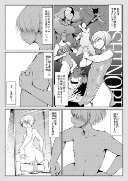 Page 61 of くノ一んこ玉垂丸