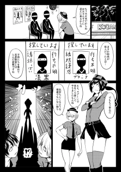Page 75 of くノ一んこ玉垂丸