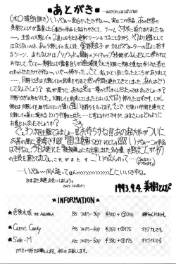 Page 33 of Heat Vision | Netsu Shisen