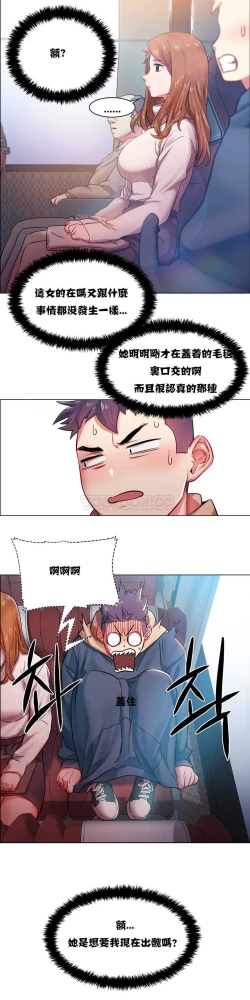 Page 103 of Rent girls 出租女郎 Chinese Rsiky