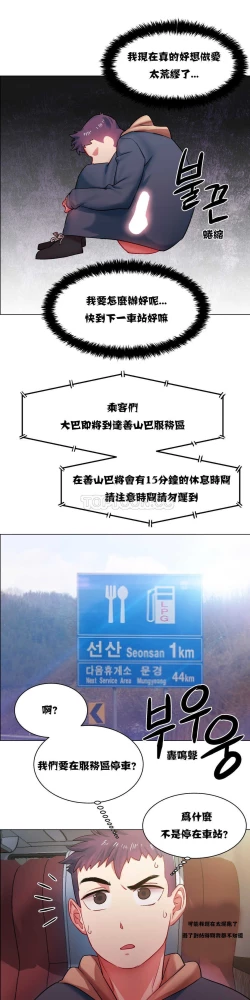 Page 105 of Rent girls 出租女郎 Chinese Rsiky