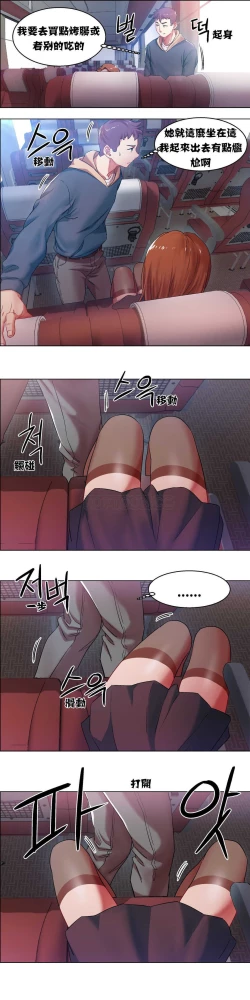 Page 108 of Rent girls 出租女郎 Chinese Rsiky