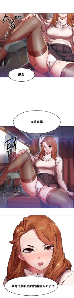 Page 112 of Rent girls 出租女郎 Chinese Rsiky