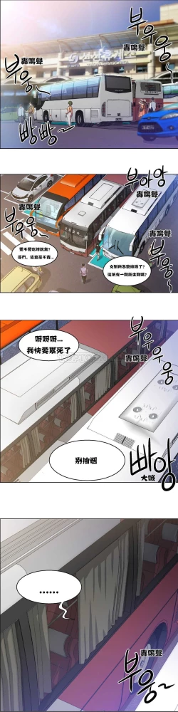 Page 116 of Rent girls 出租女郎 Chinese Rsiky