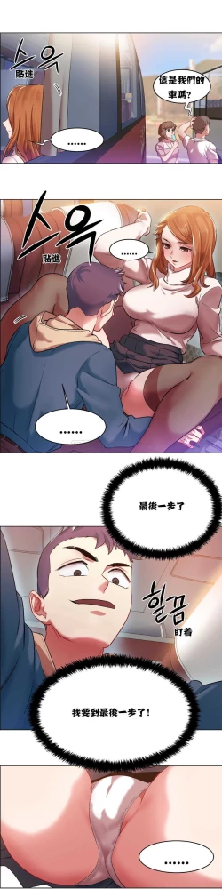 Page 117 of Rent girls 出租女郎 Chinese Rsiky