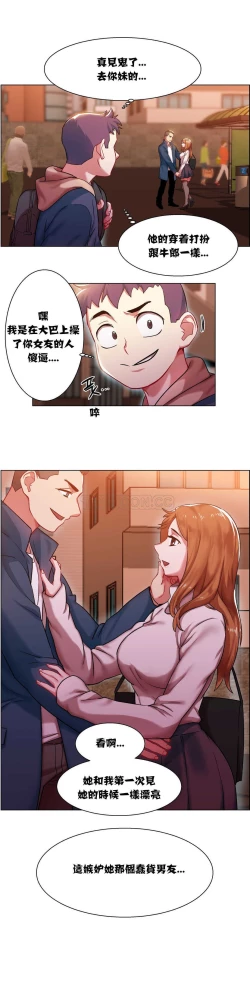 Page 169 of Rent girls 出租女郎 Chinese Rsiky