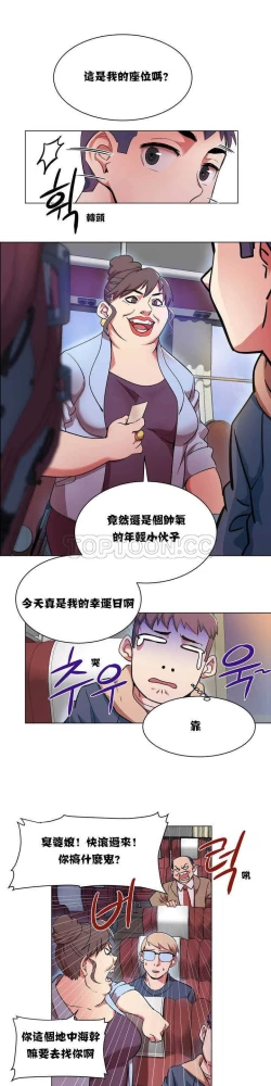 Page 16 of Rent girls 出租女郎 Chinese Rsiky