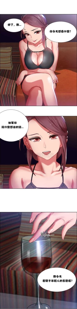 Page 179 of Rent girls 出租女郎 Chinese Rsiky