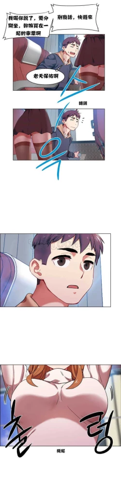 Page 17 of Rent girls 出租女郎 Chinese Rsiky