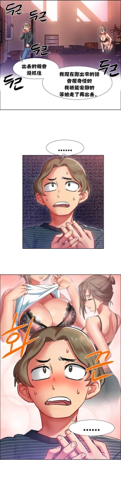 Page 207 of Rent girls 出租女郎 Chinese Rsiky