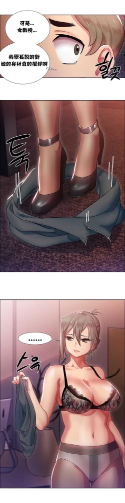 Page 208 of Rent girls 出租女郎 Chinese Rsiky