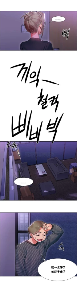 Page 222 of Rent girls 出租女郎 Chinese Rsiky