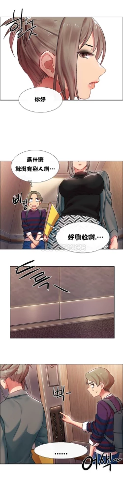 Page 239 of Rent girls 出租女郎 Chinese Rsiky