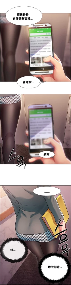 Page 241 of Rent girls 出租女郎 Chinese Rsiky