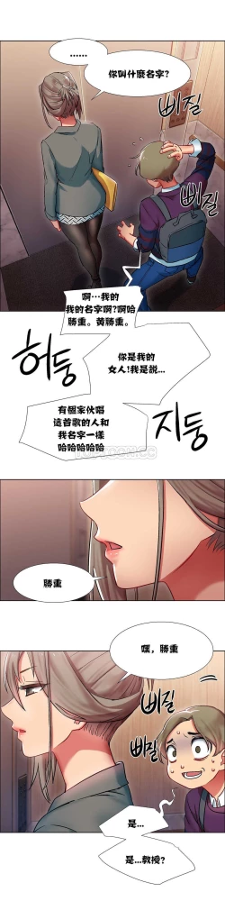 Page 248 of Rent girls 出租女郎 Chinese Rsiky