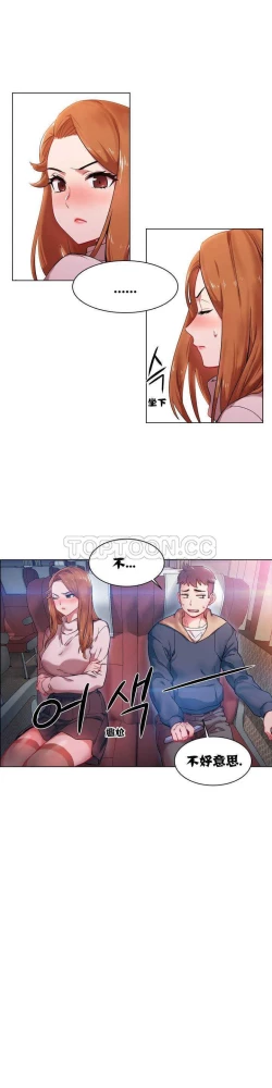 Page 24 of Rent girls 出租女郎 Chinese Rsiky