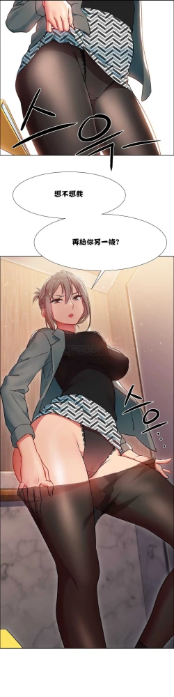 Page 251 of Rent girls 出租女郎 Chinese Rsiky