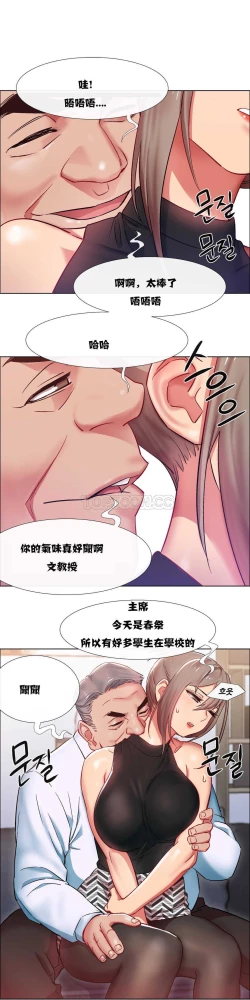Page 271 of Rent girls 出租女郎 Chinese Rsiky
