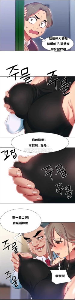 Page 273 of Rent girls 出租女郎 Chinese Rsiky