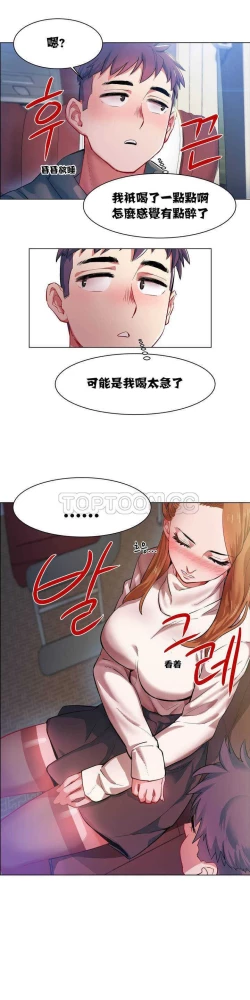 Page 29 of Rent girls 出租女郎 Chinese Rsiky