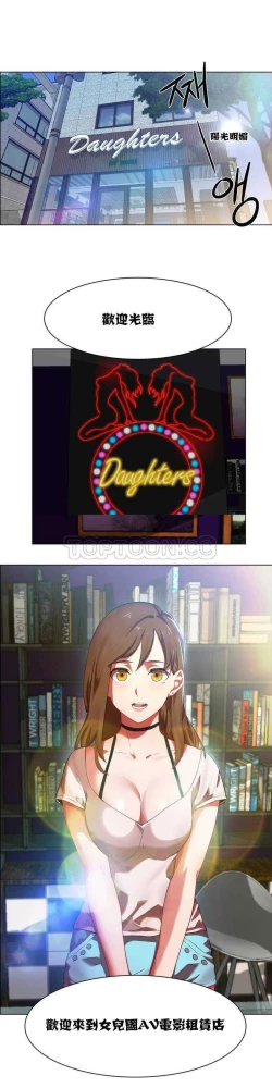 Page 2 of Rent girls 出租女郎 Chinese Rsiky