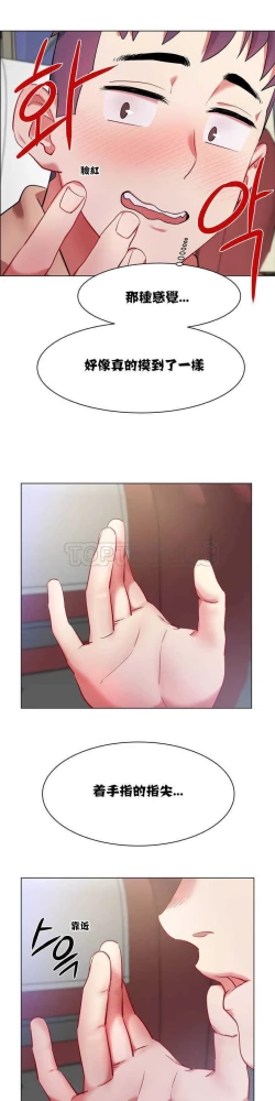 Page 33 of Rent girls 出租女郎 Chinese Rsiky