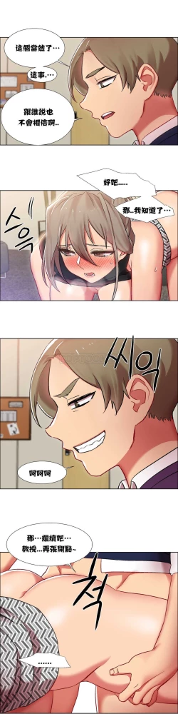 Page 350 of Rent girls 出租女郎 Chinese Rsiky