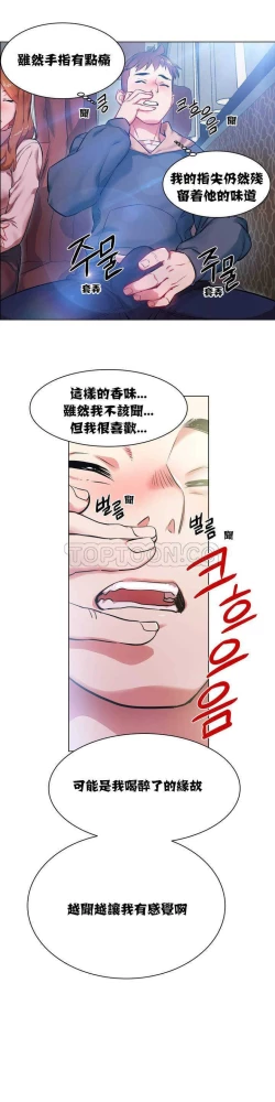 Page 35 of Rent girls 出租女郎 Chinese Rsiky